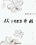 从1983开始许非和陈小旭什么时候确定关系