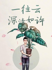 一往云深清如许