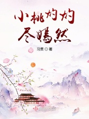 灼灼桃花