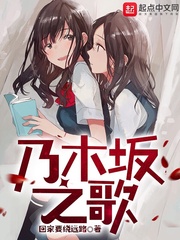 乃木坂歌词平假名