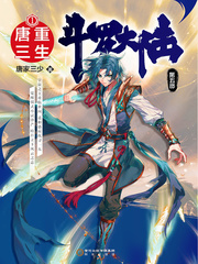 斗罗大陆5重生唐三免费阅读漫画下拉式