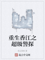 重生香江警察免费阅读