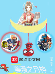 美漫之神之长子起点