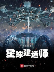 星球建造师中文版下载