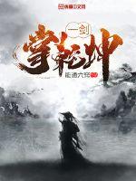 一剑掌乾坤下载